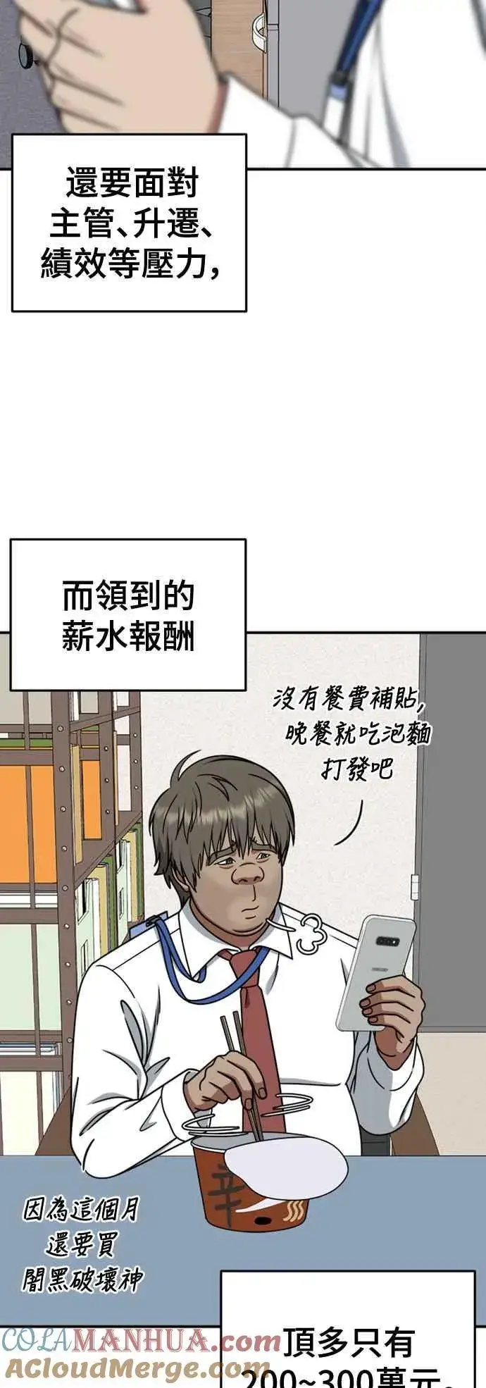 《盗脸人生》S2 白水龙 3图25