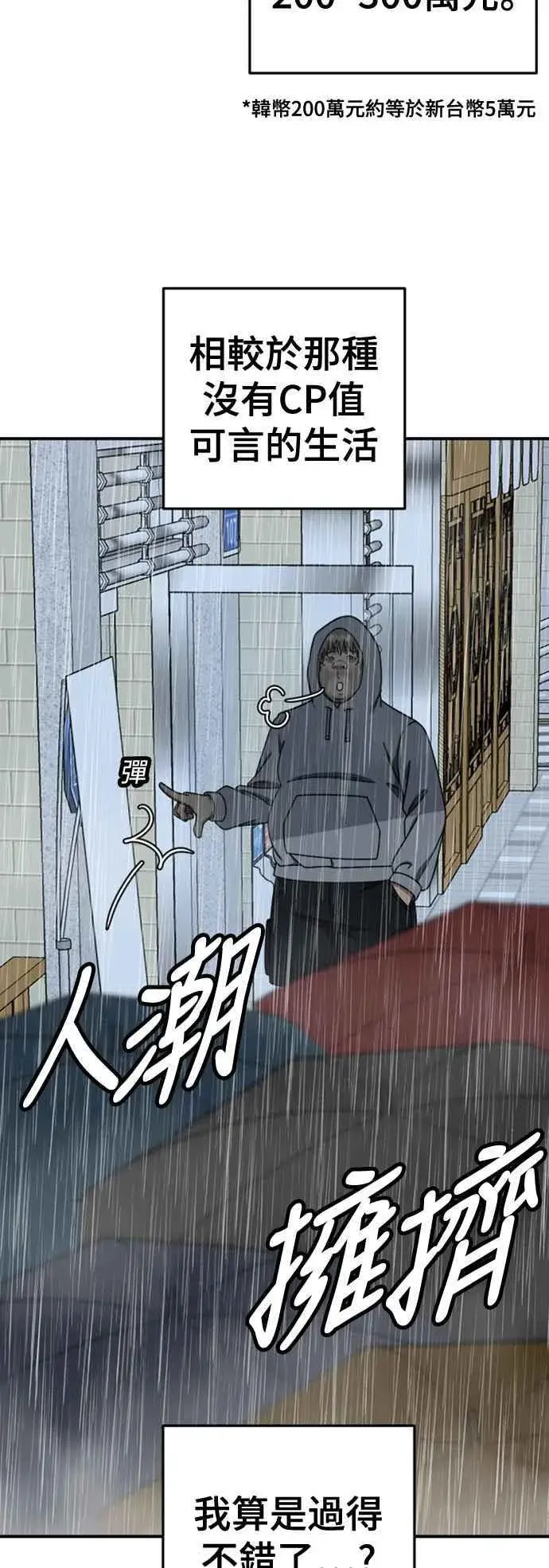 《盗脸人生》S2 白水龙 3图26