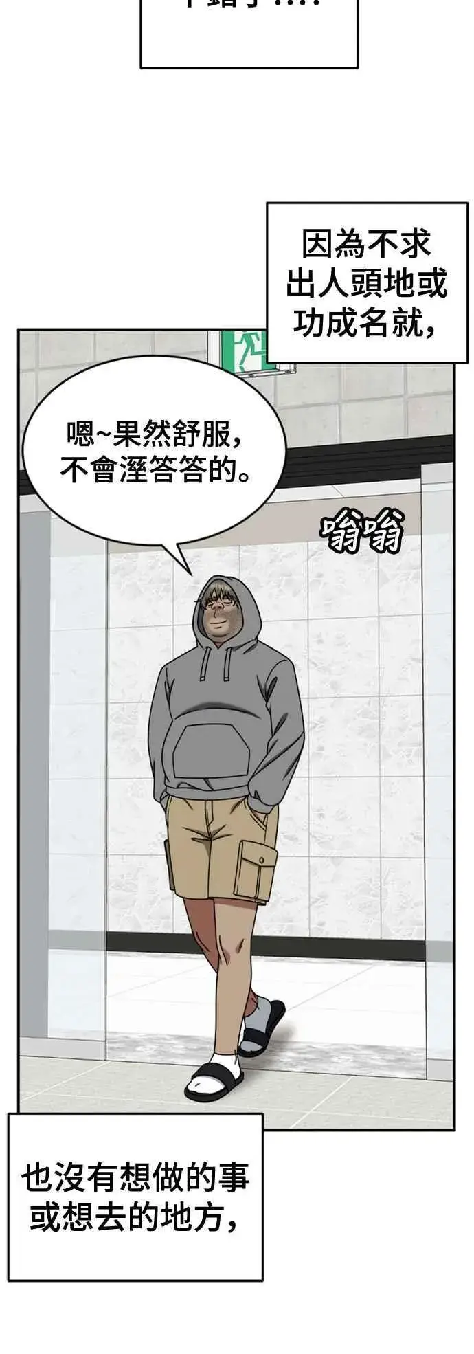 《盗脸人生》S2 白水龙 3图27