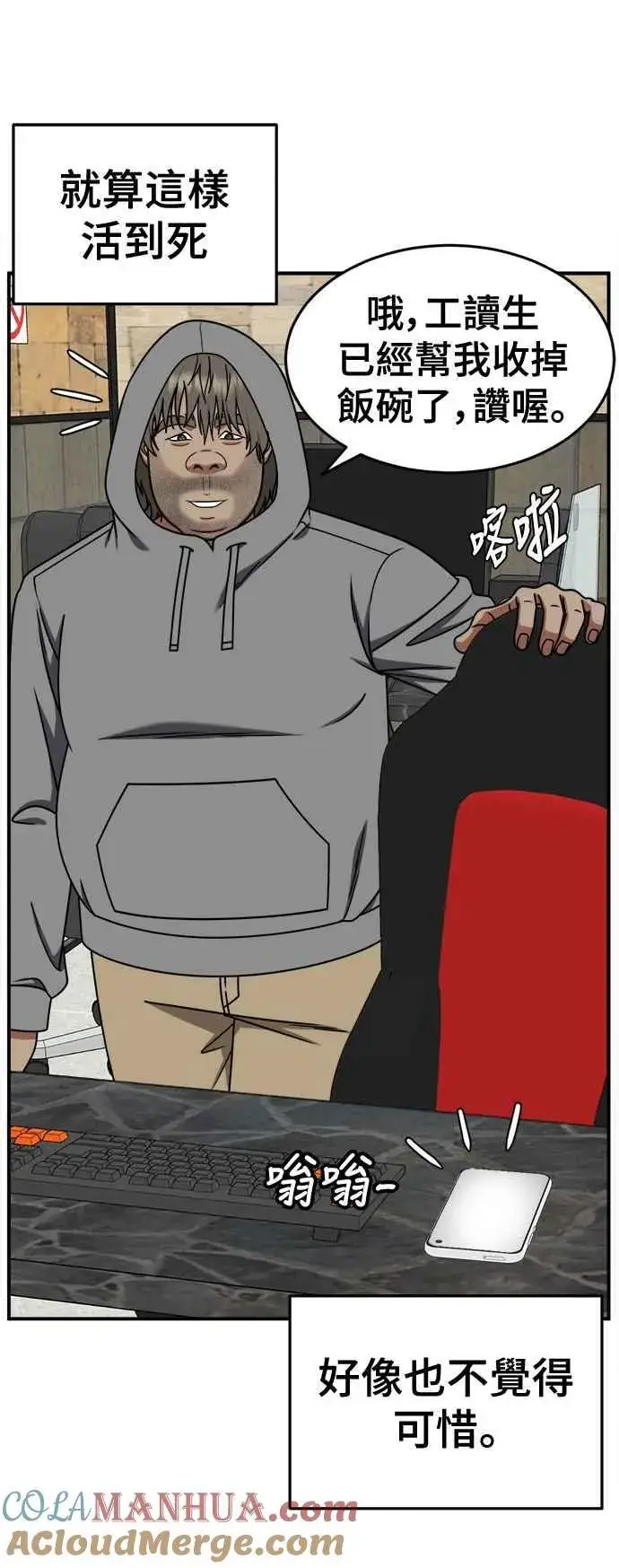《盗脸人生》S2 白水龙 3图28