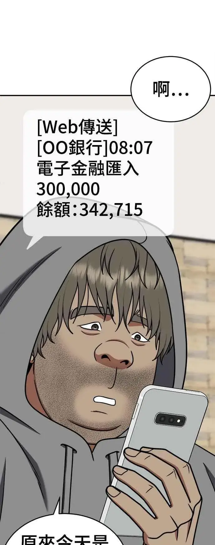 《盗脸人生》S2 白水龙 3图29