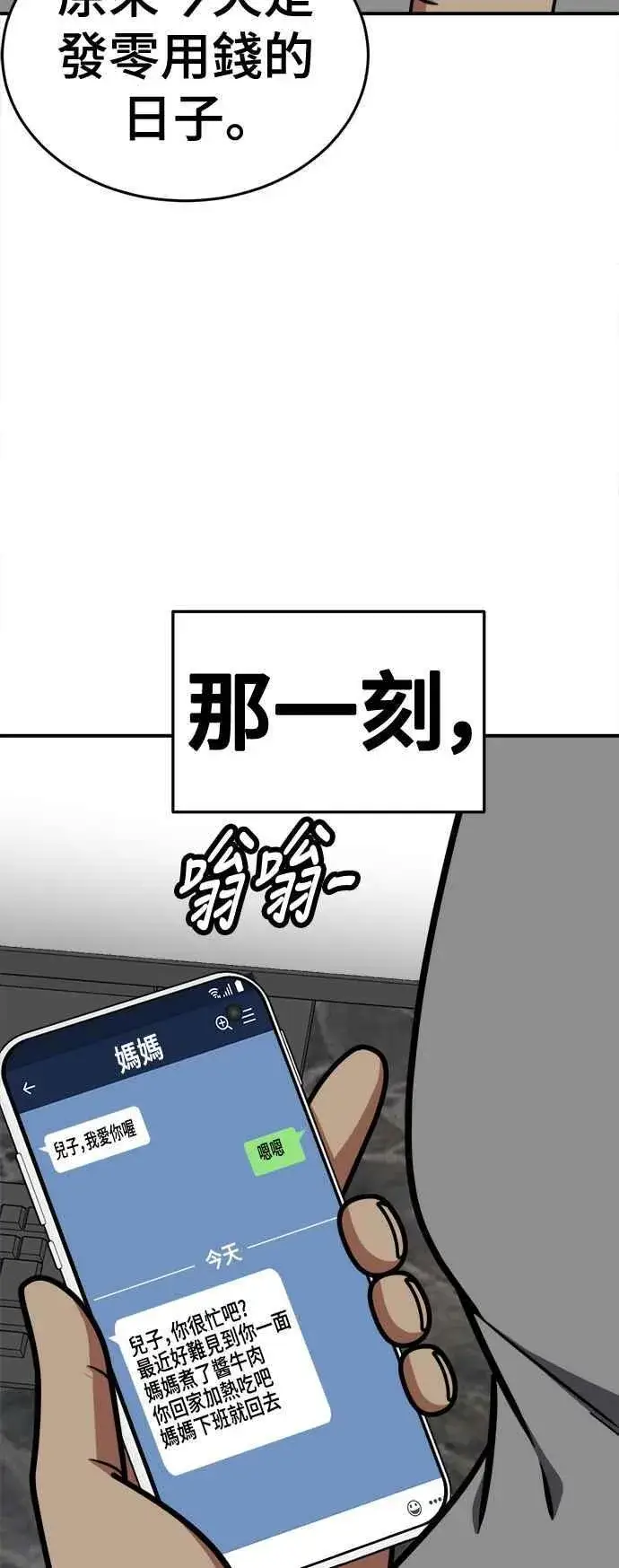 《盗脸人生》S2 白水龙 3图30