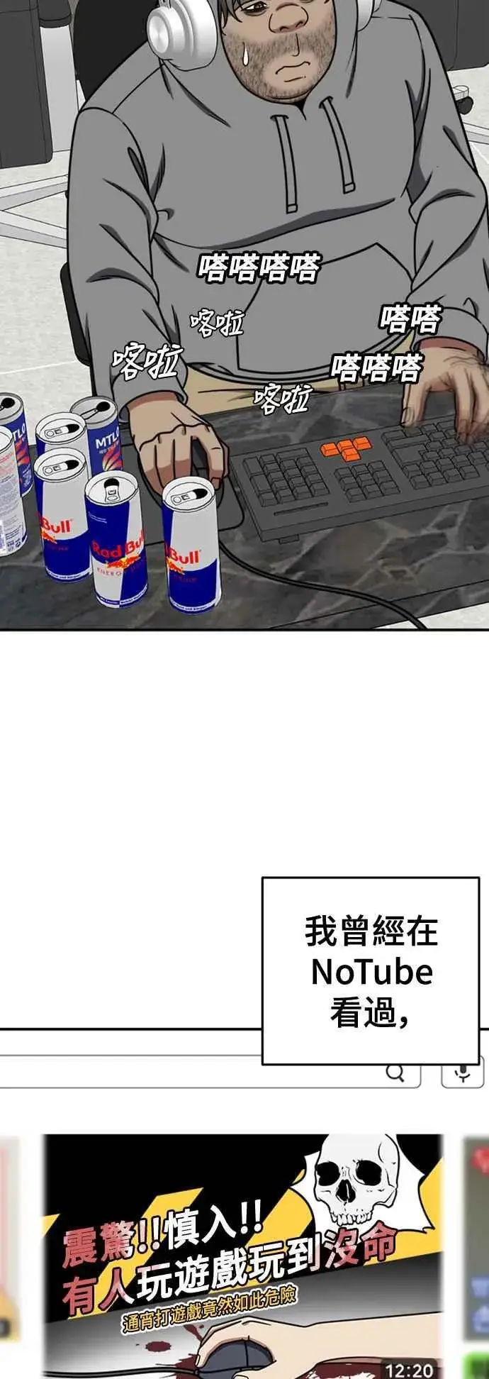 《盗脸人生》S2 白水龙 3图38
