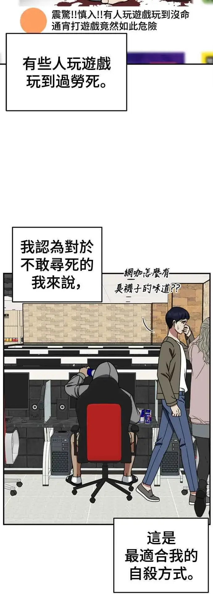 《盗脸人生》S2 白水龙 3图39