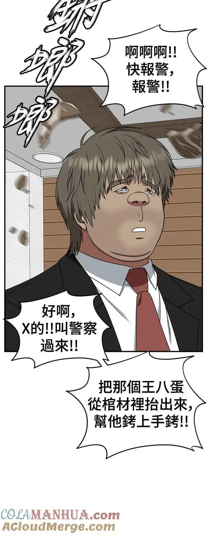 《盗脸人生》S2 白水龙 3图4