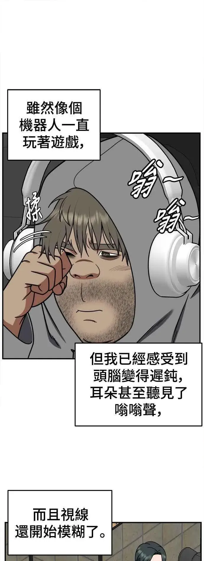《盗脸人生》S2 白水龙 3图41