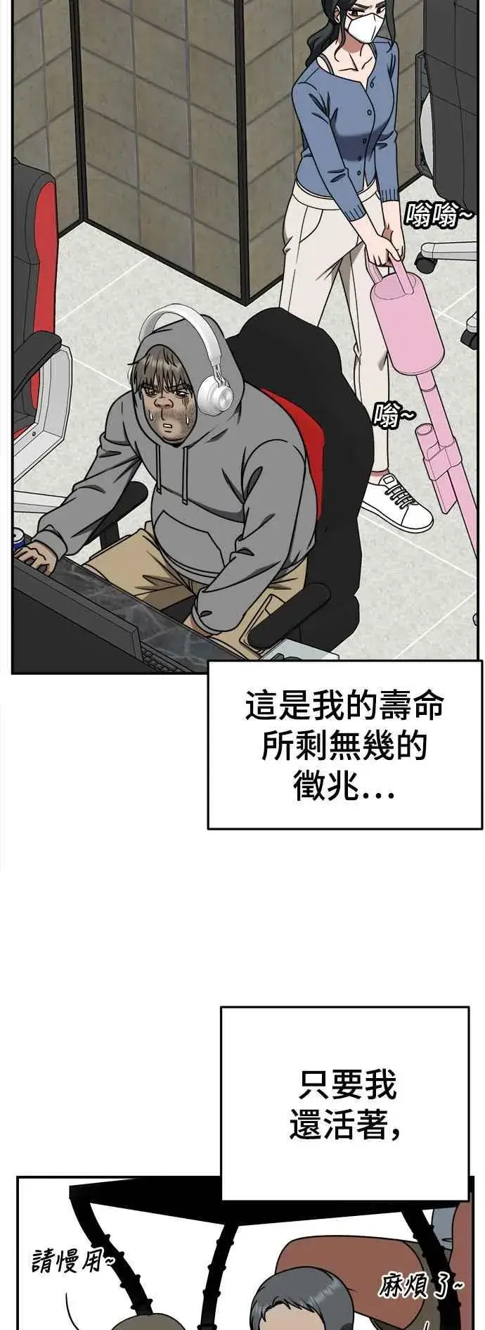 《盗脸人生》S2 白水龙 3图42