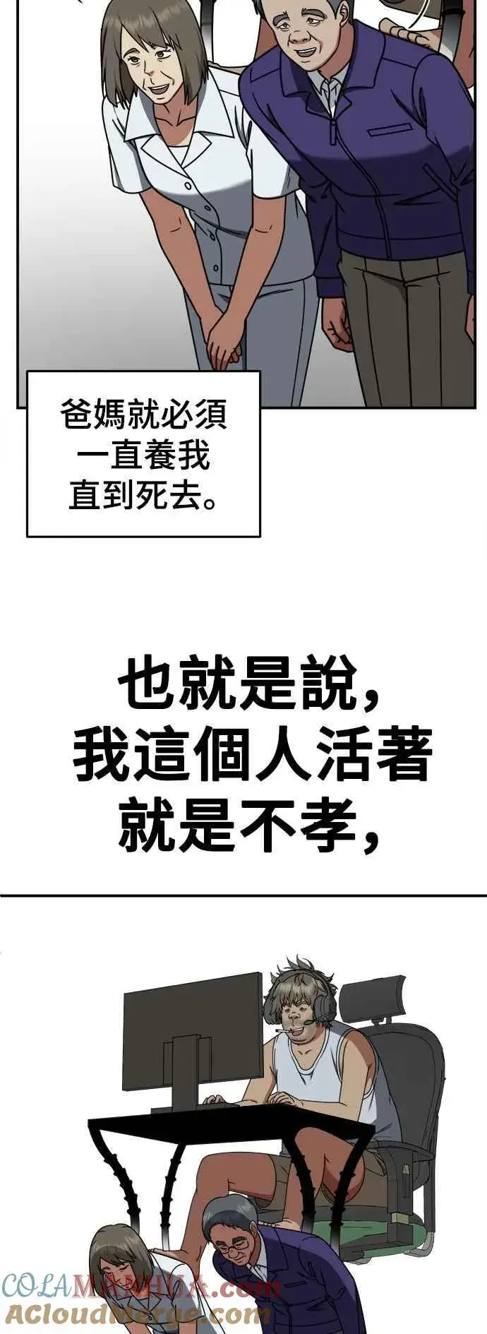《盗脸人生》S2 白水龙 3图43