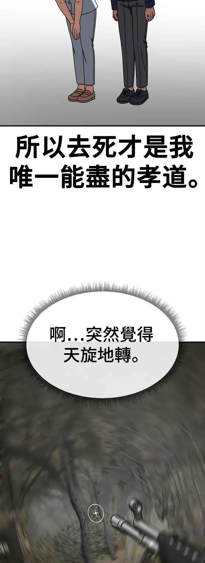 《盗脸人生》S2 白水龙 3图44