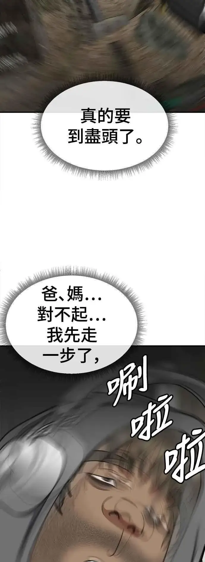 《盗脸人生》S2 白水龙 3图45