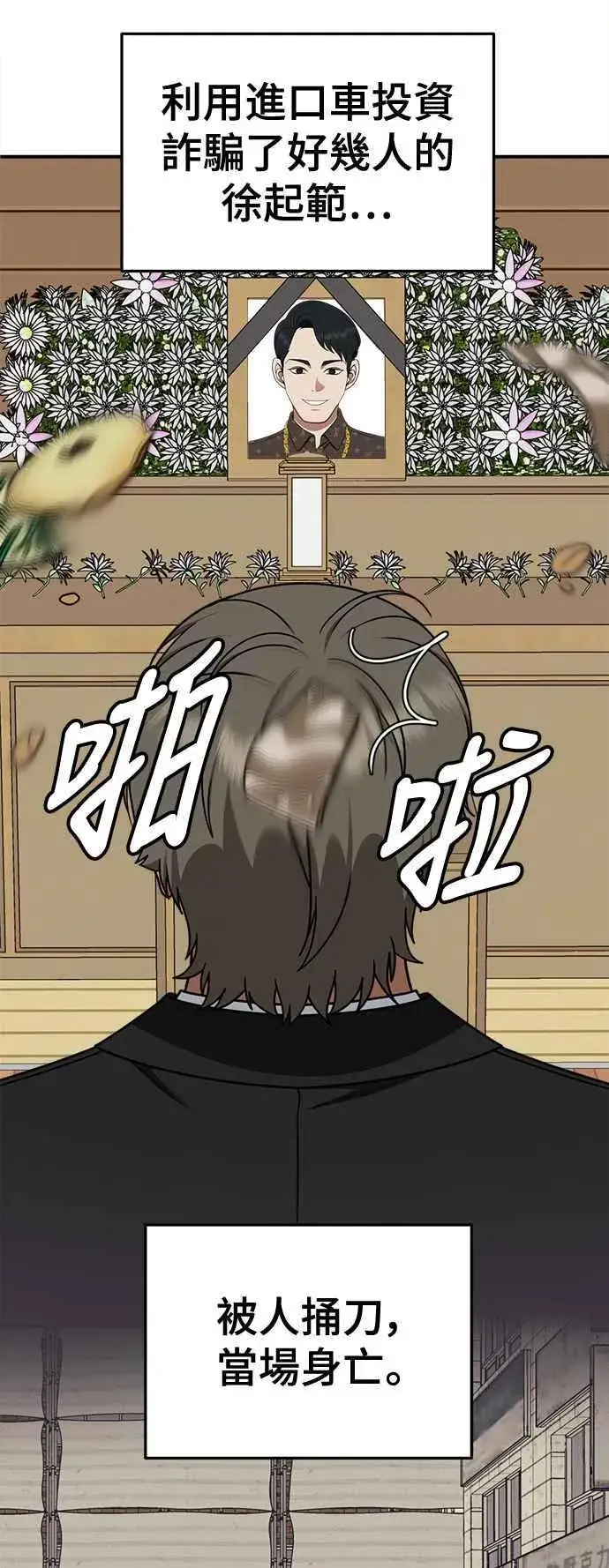 《盗脸人生》S2 白水龙 3图5