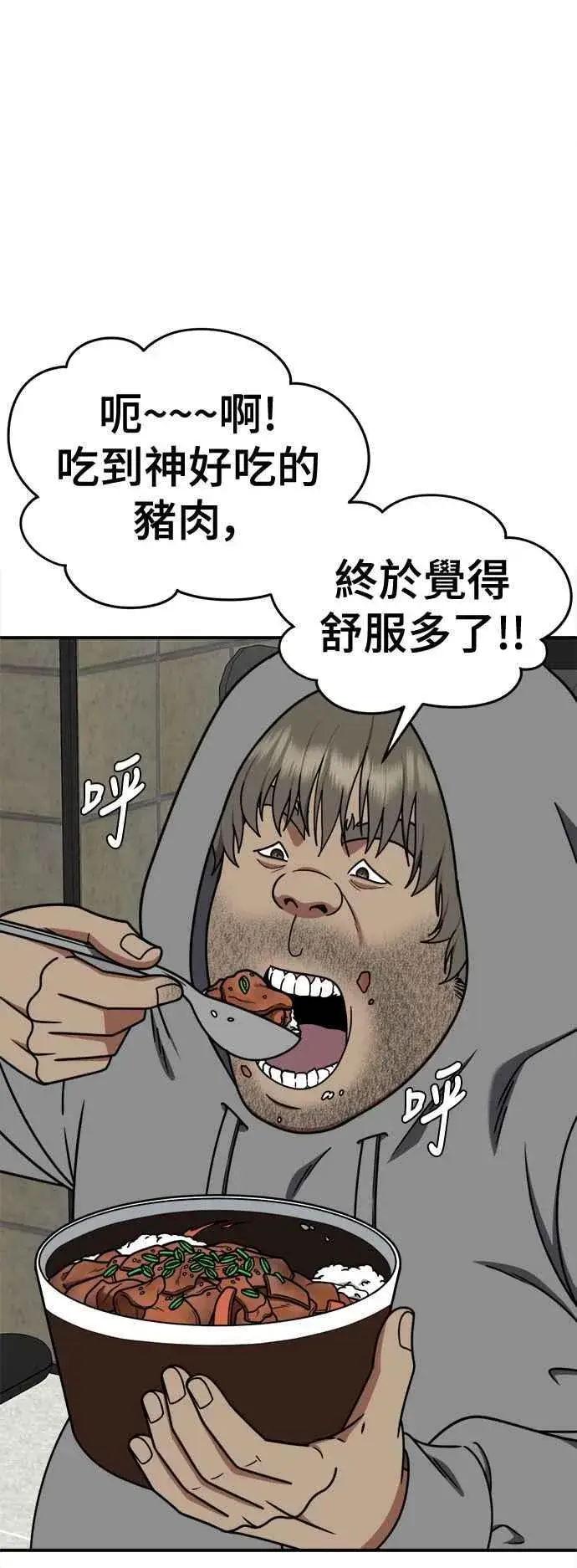 《盗脸人生》S2 白水龙 3图53
