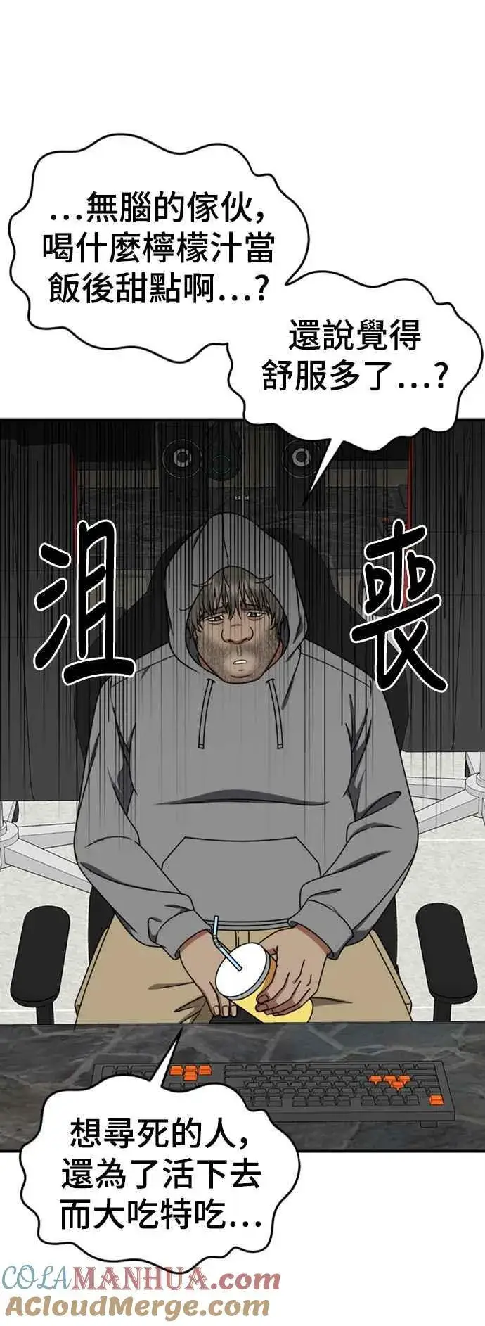 《盗脸人生》S2 白水龙 3图55