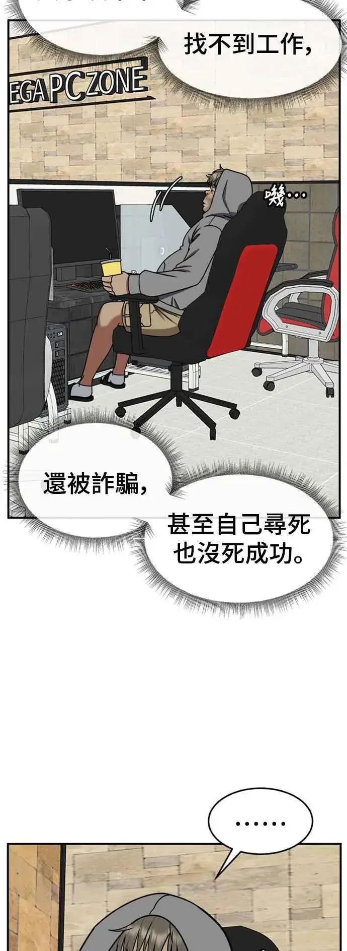 《盗脸人生》S2 白水龙 3图57