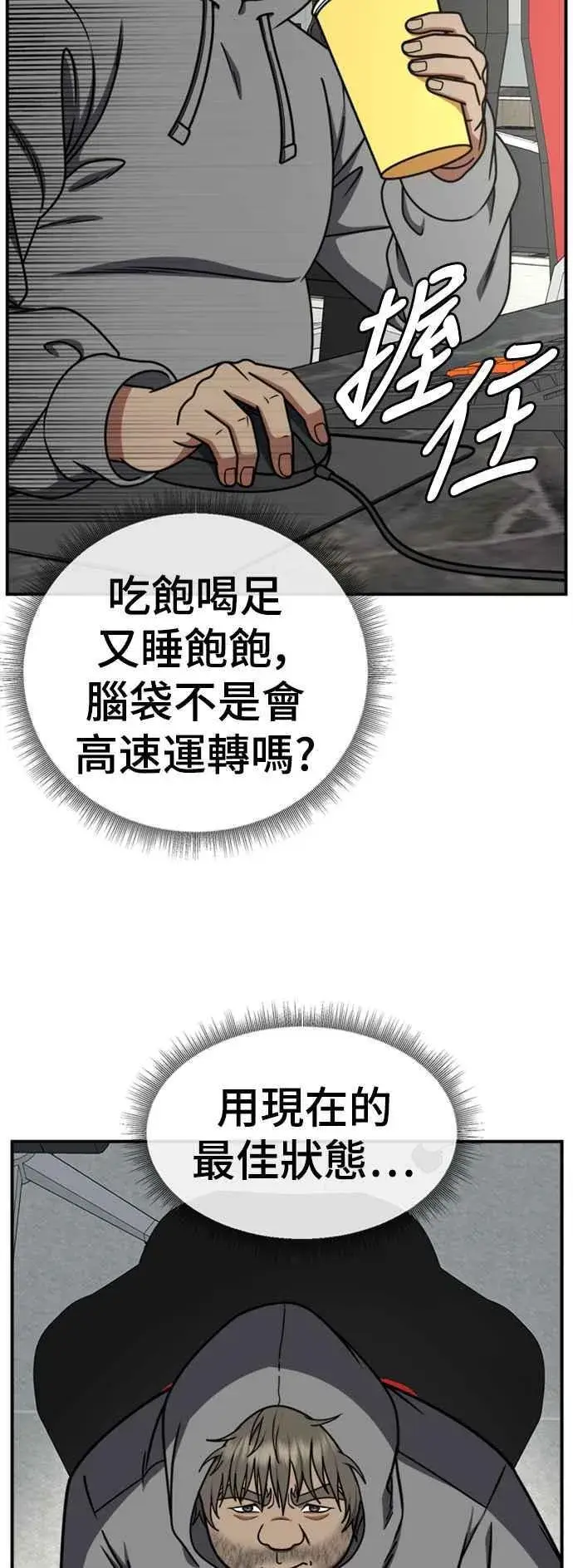 《盗脸人生》S2 白水龙 3图59