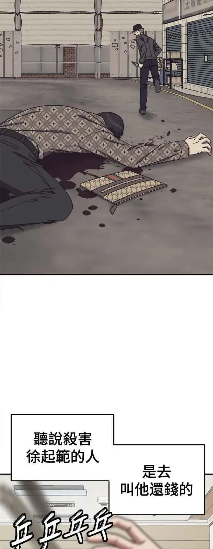 《盗脸人生》S2 白水龙 3图6