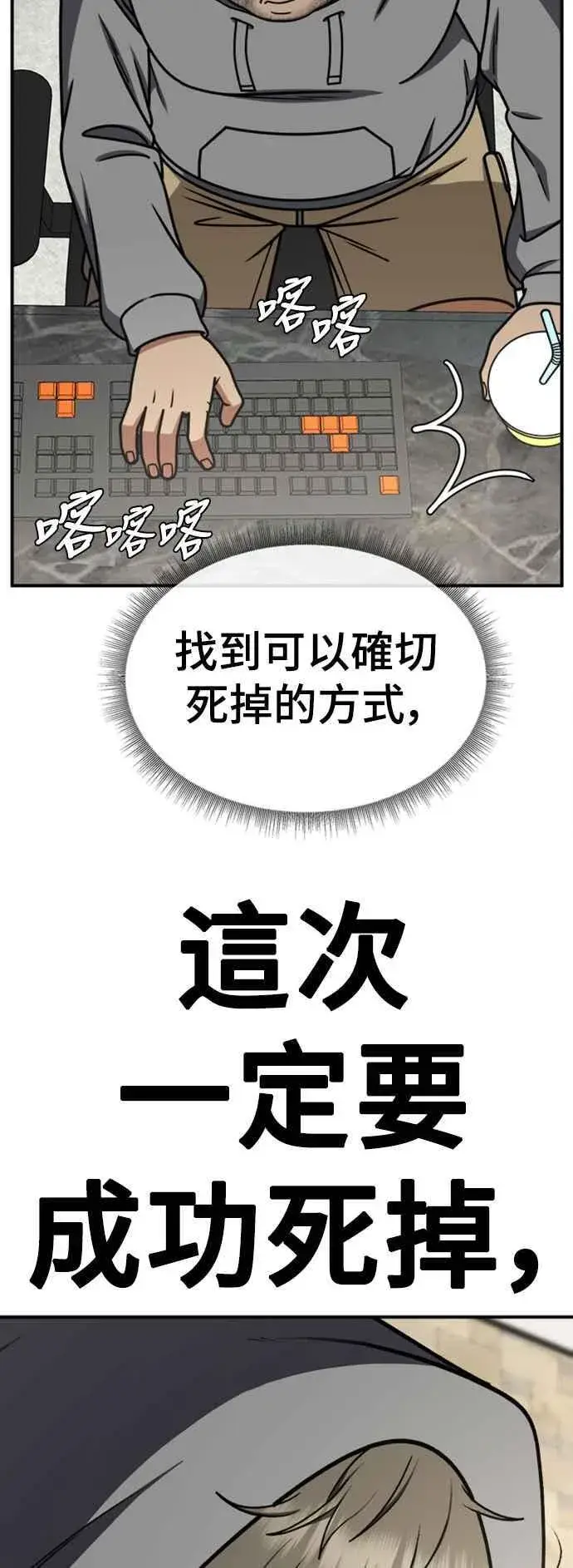 《盗脸人生》S2 白水龙 3图60