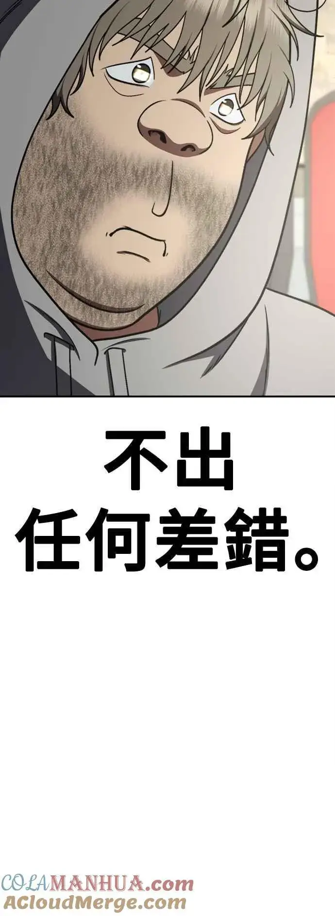 《盗脸人生》S2 白水龙 3图61