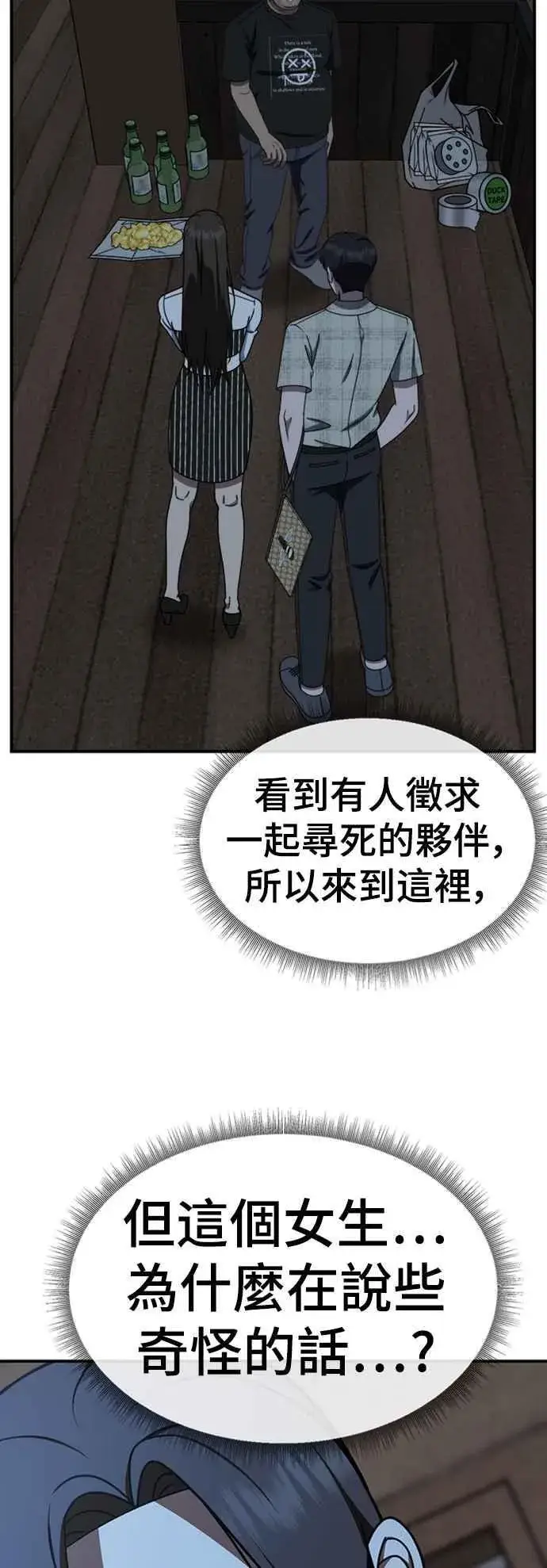 《盗脸人生》S2 白水龙 3图63