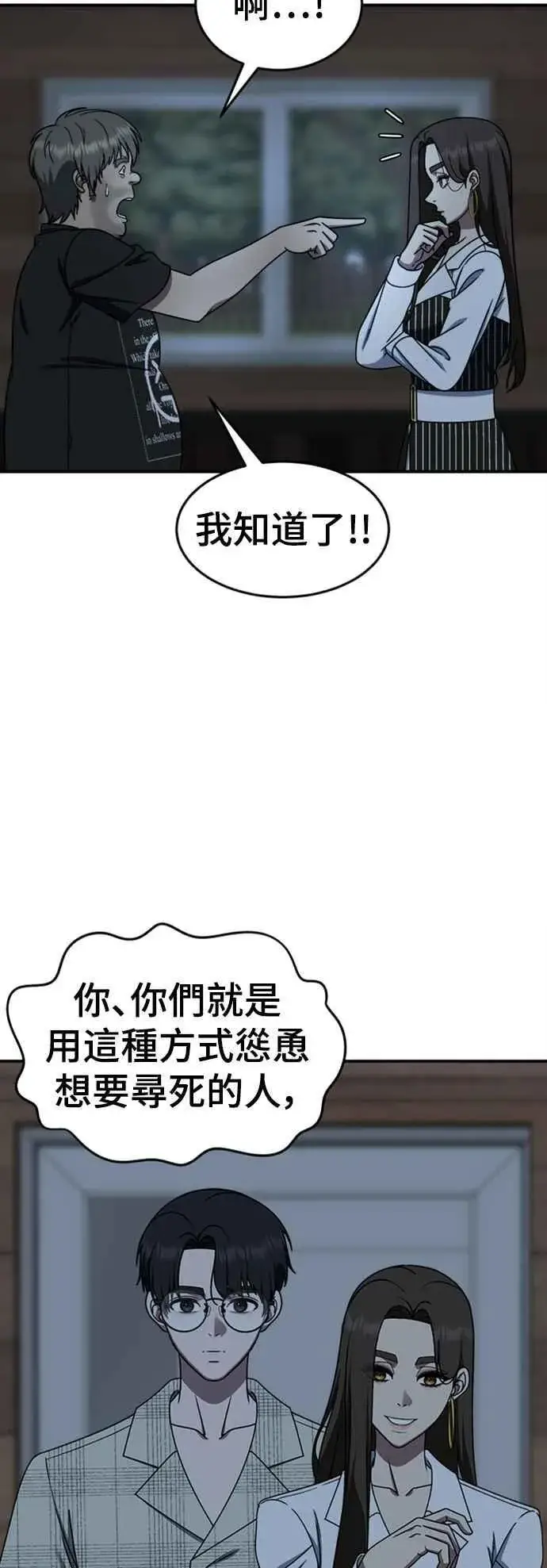 《盗脸人生》S2 白水龙 3图65