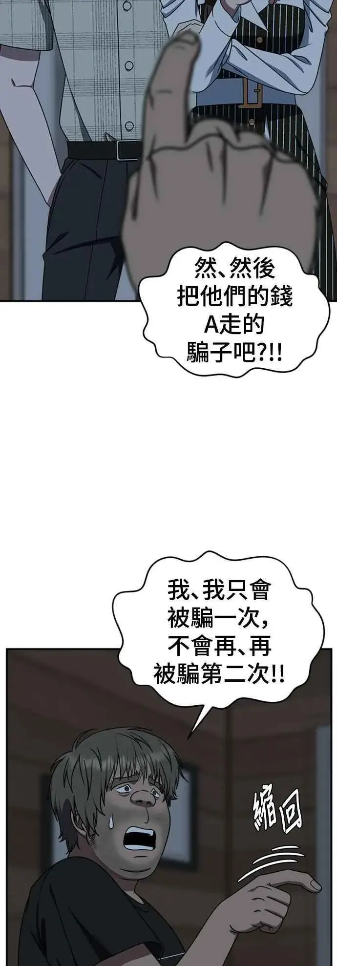 《盗脸人生》S2 白水龙 3图66