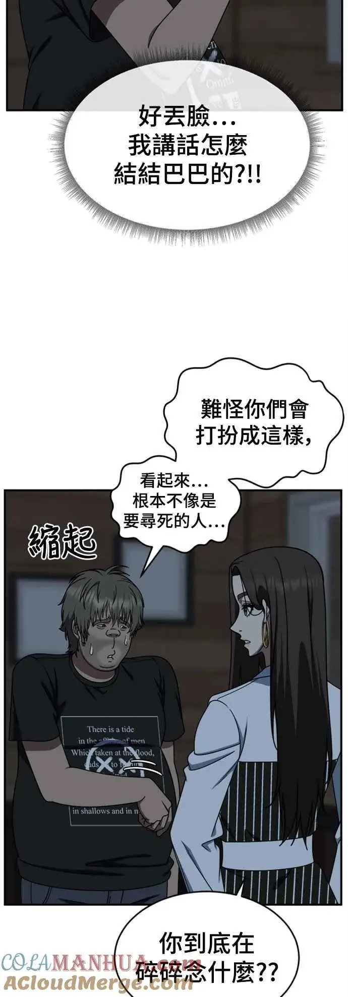 《盗脸人生》S2 白水龙 3图67