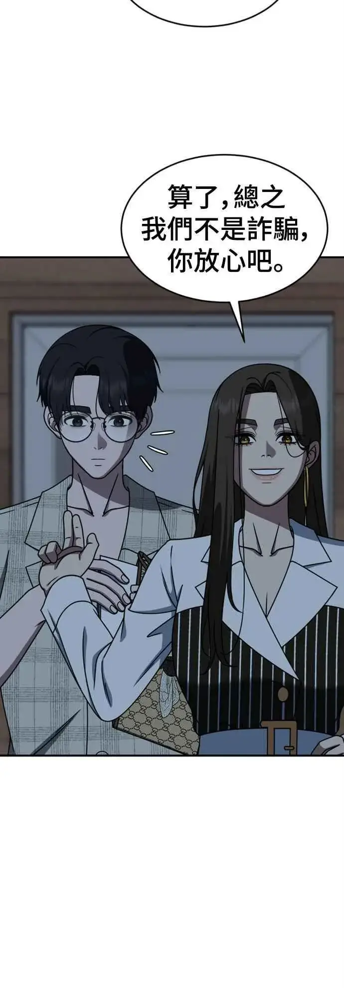 《盗脸人生》S2 白水龙 3图68