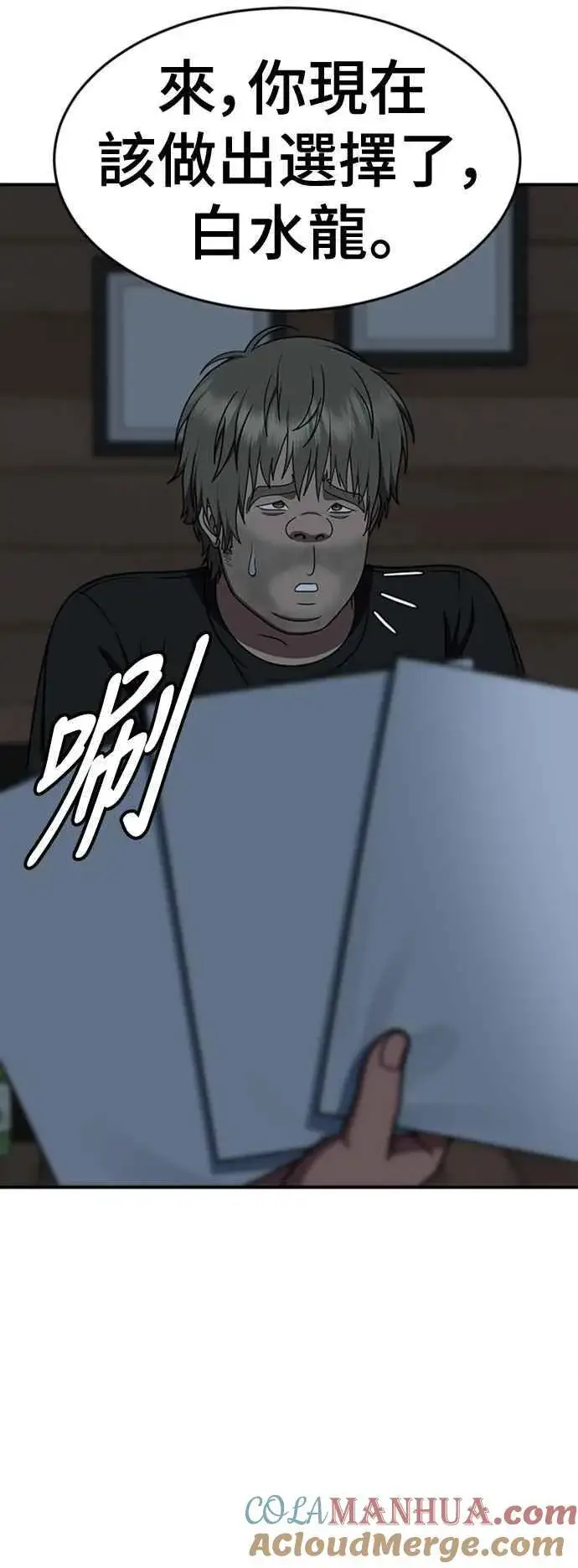 《盗脸人生》S2 白水龙 3图70