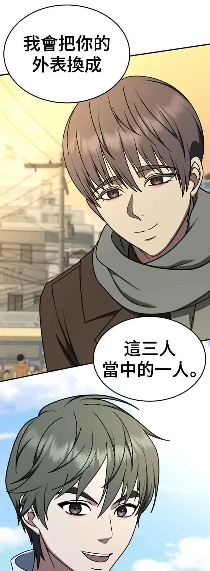 《盗脸人生》S2 白水龙 3图71