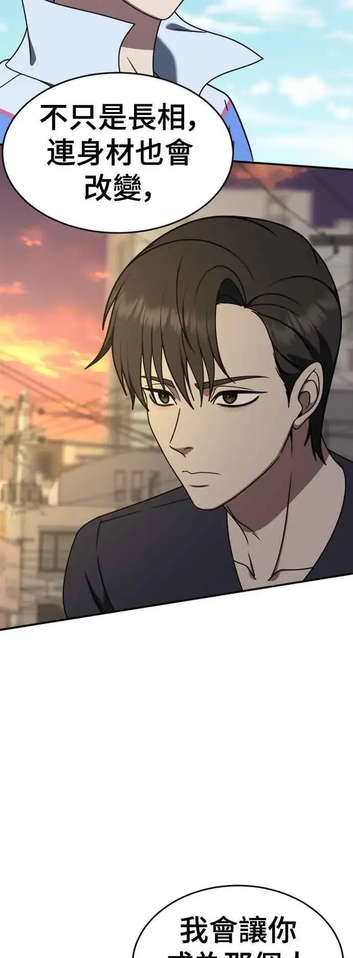《盗脸人生》S2 白水龙 3图72