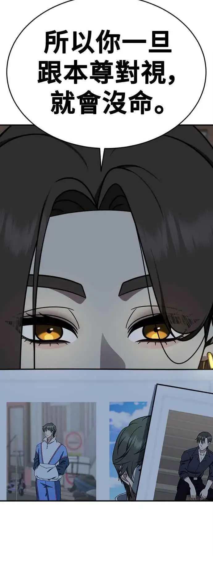 《盗脸人生》S2 白水龙 3图75