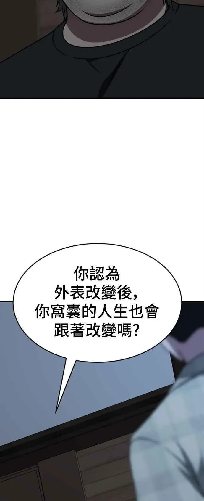 《盗脸人生》S2 白水龙 3图78