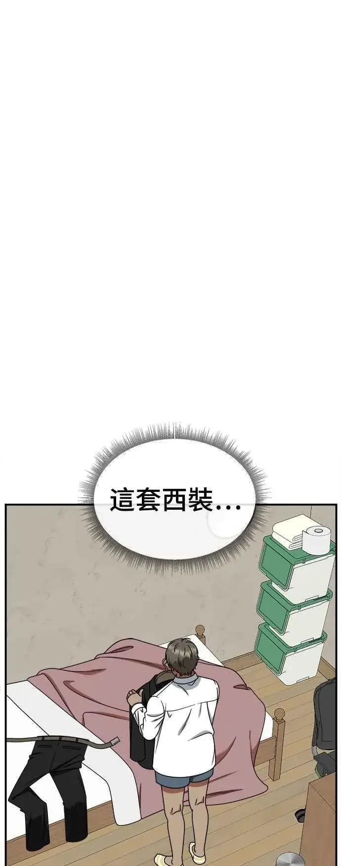 《盗脸人生》S2 白水龙 3图8