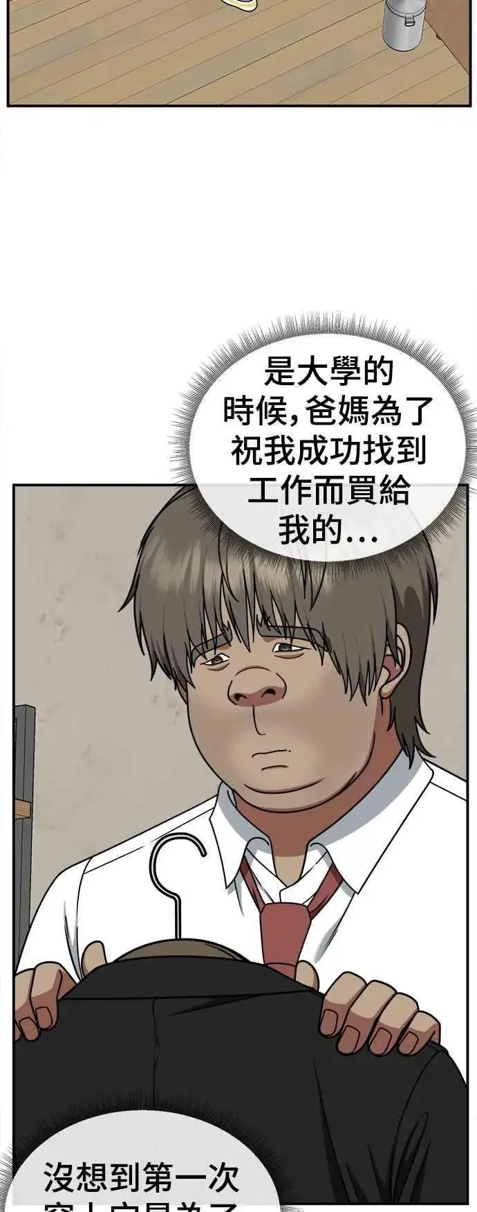 《盗脸人生》S2 白水龙 3图9