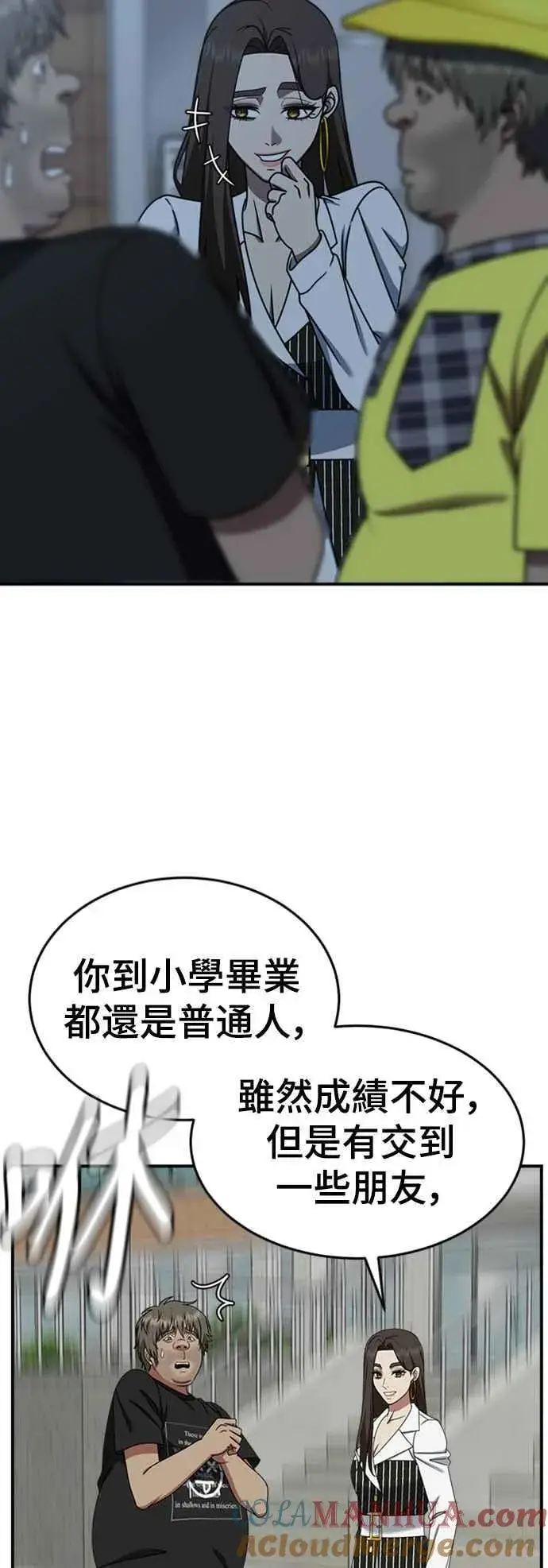 《盗脸人生》S2 白水龙 4图10