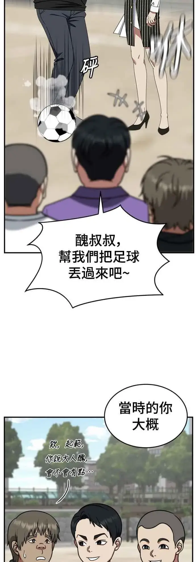 《盗脸人生》S2 白水龙 4图11