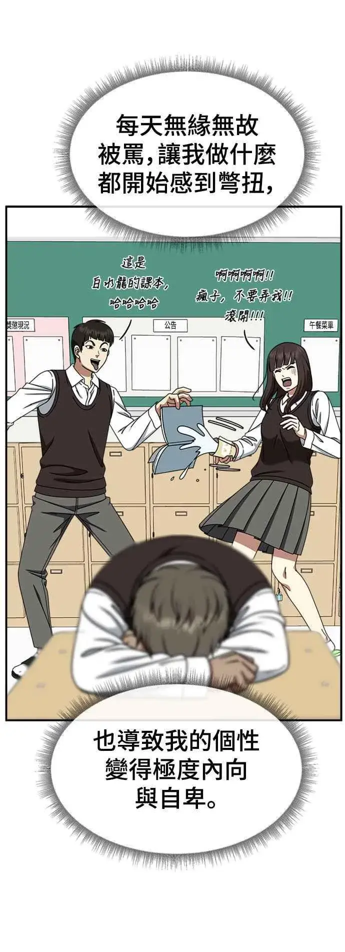 《盗脸人生》S2 白水龙 4图14