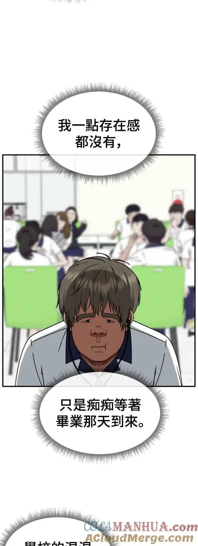 《盗脸人生》S2 白水龙 4图16