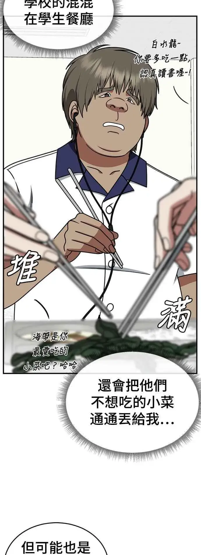 《盗脸人生》S2 白水龙 4图17
