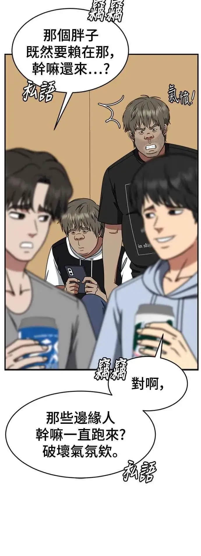 《盗脸人生》S2 白水龙 4图20