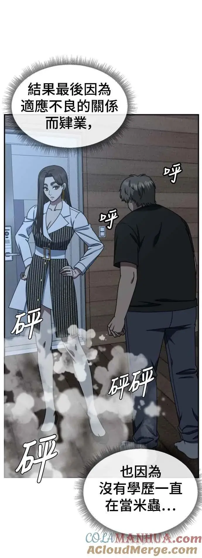 《盗脸人生》S2 白水龙 4图22