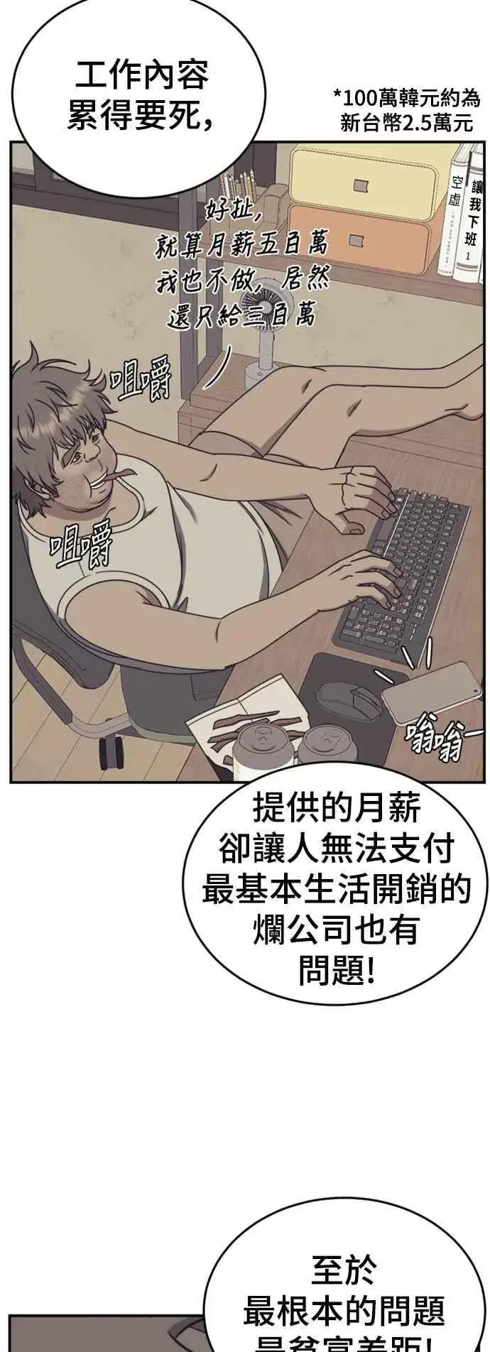 《盗脸人生》S2 白水龙 4图26