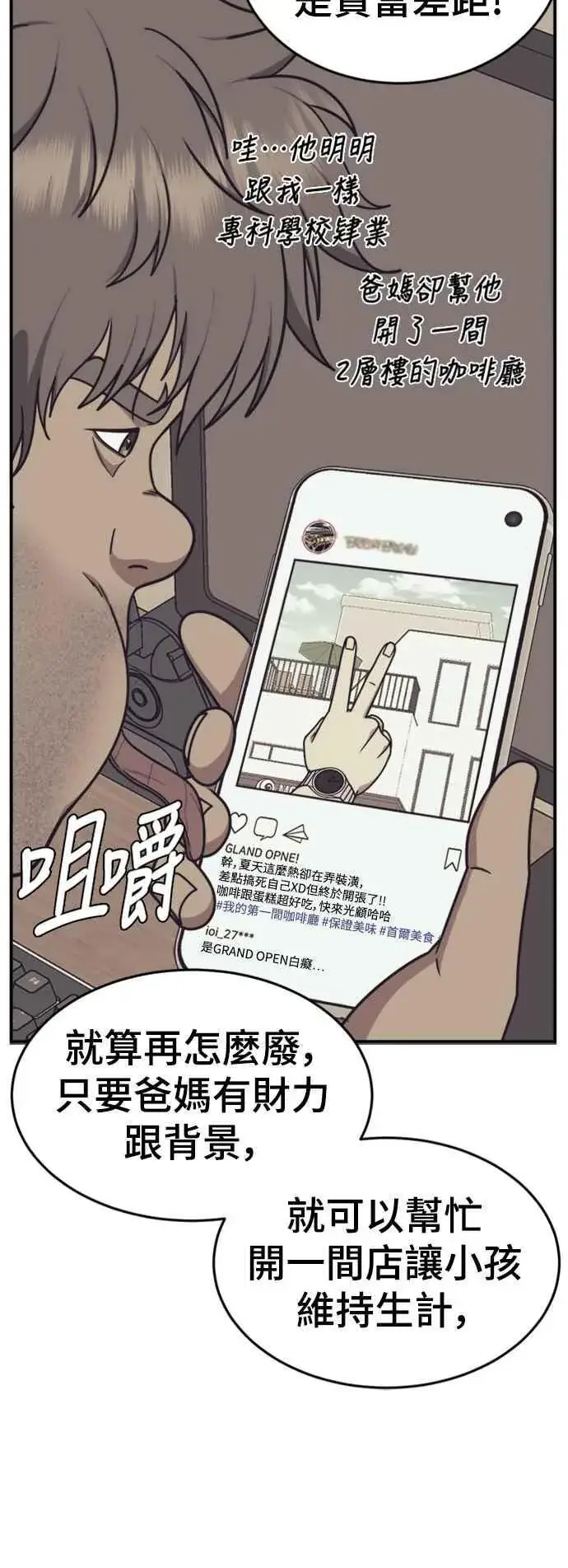 《盗脸人生》S2 白水龙 4图27