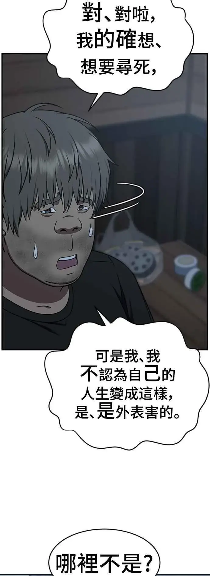 《盗脸人生》S2 白水龙 4图3
