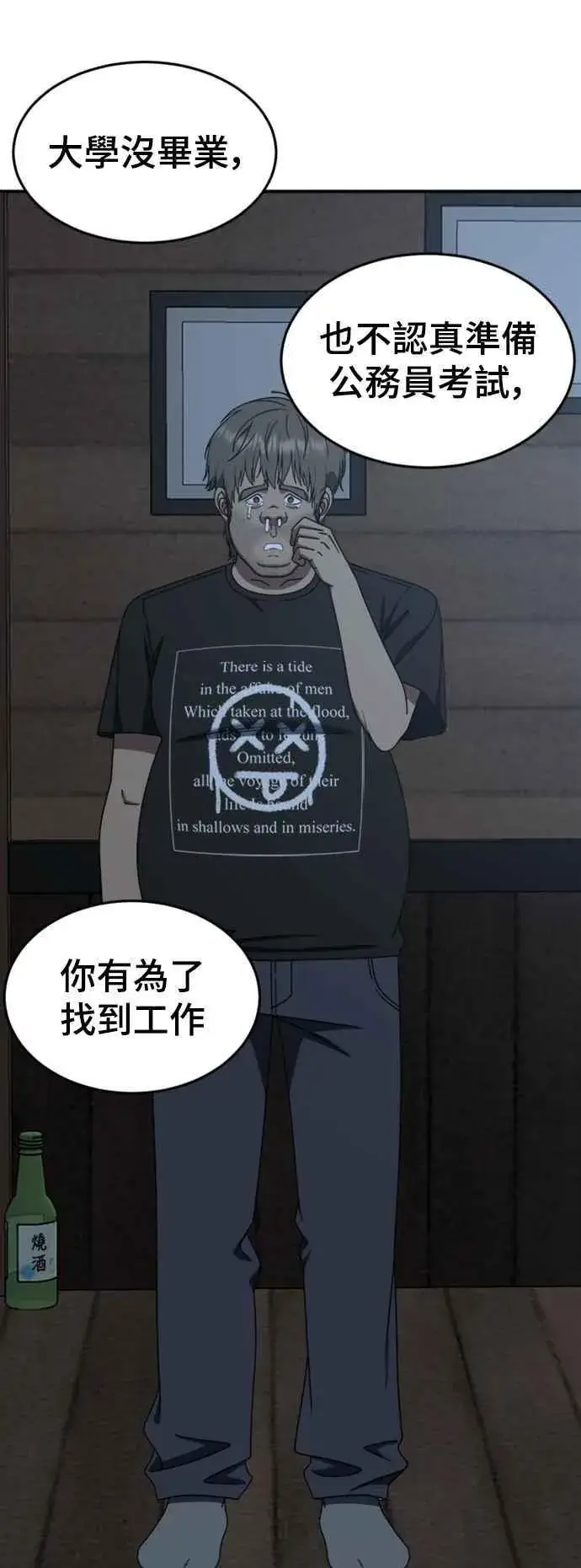 《盗脸人生》S2 白水龙 4图30