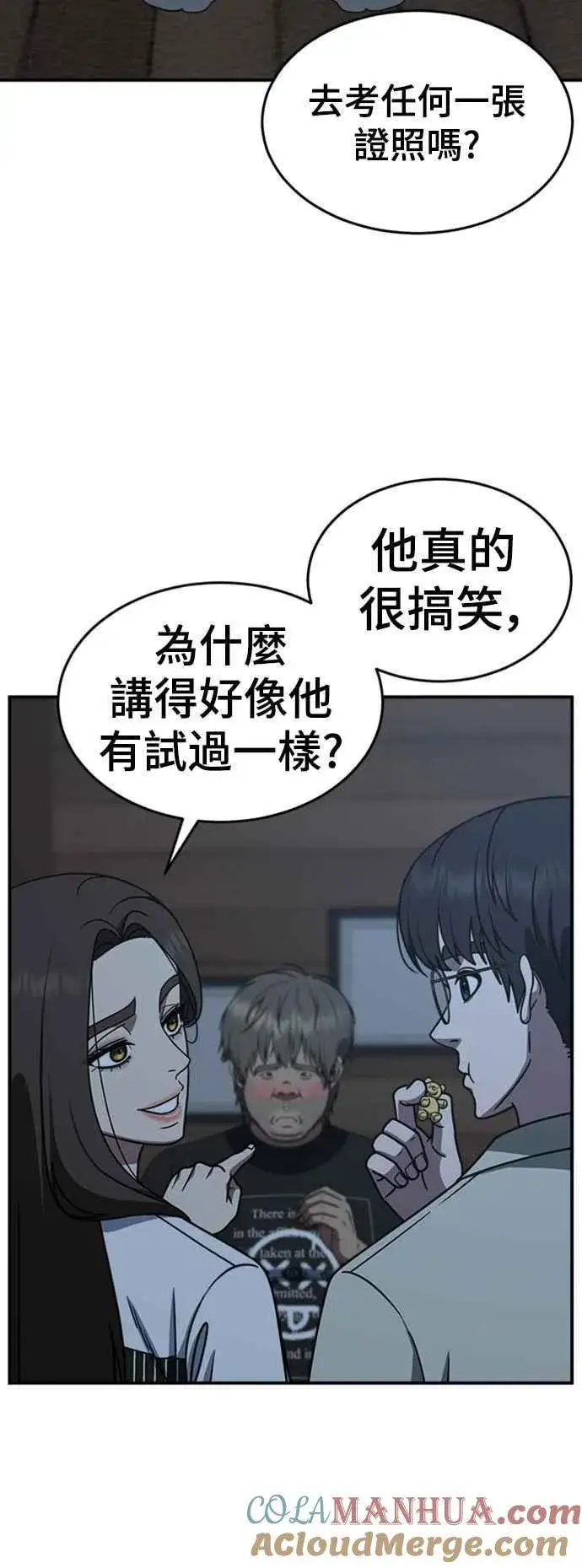 《盗脸人生》S2 白水龙 4图31