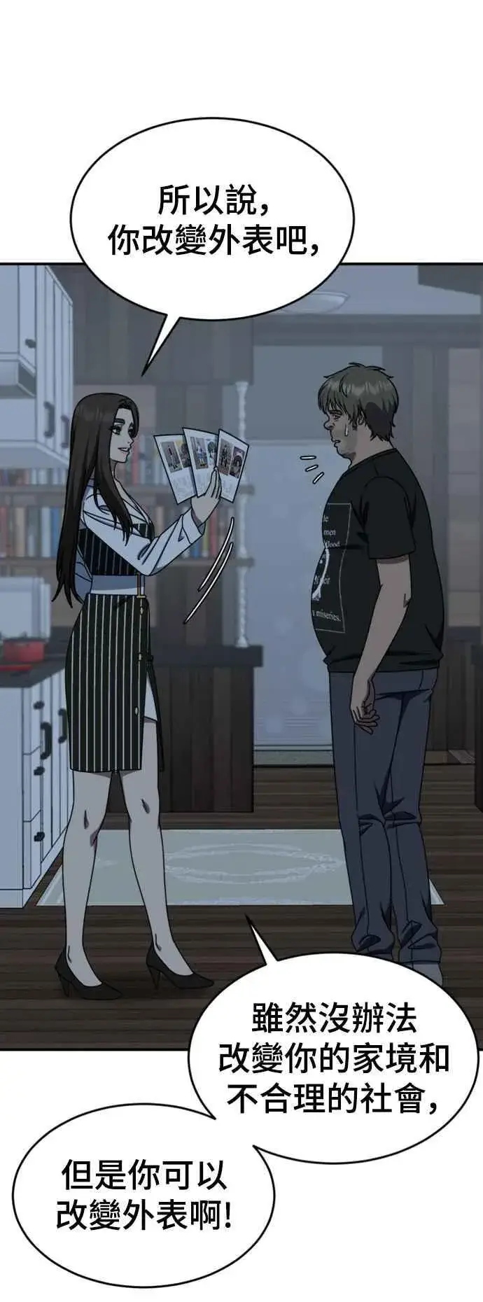 《盗脸人生》S2 白水龙 4图32