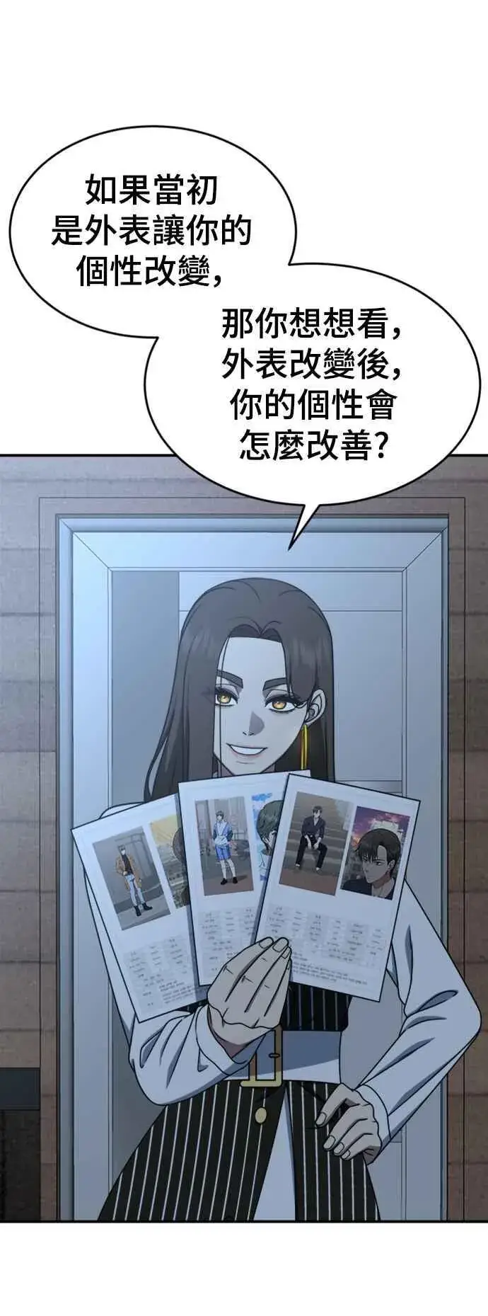 《盗脸人生》S2 白水龙 4图33