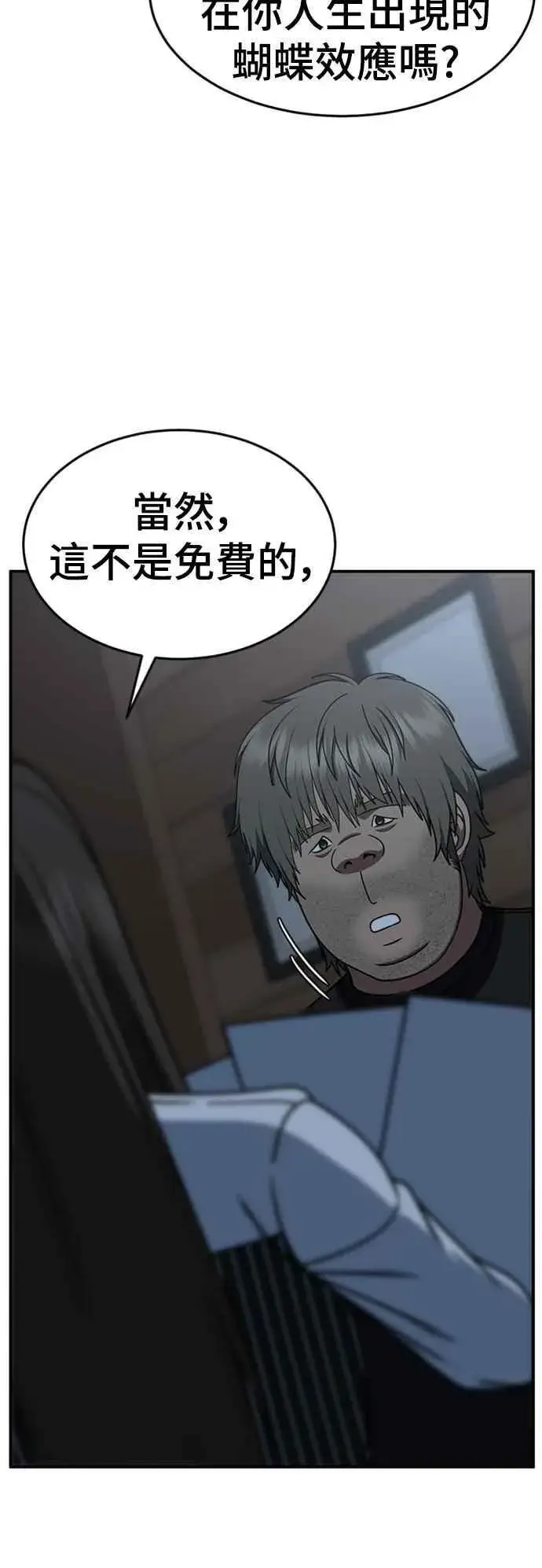 《盗脸人生》S2 白水龙 4图36