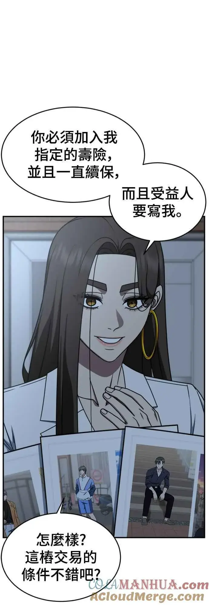 《盗脸人生》S2 白水龙 4图37